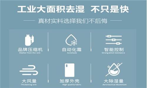 除濕機什么品牌最好?調溫除濕機結構及原理