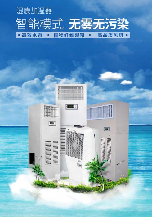 吊頂管道工業(yè)除濕機的工作原理與產(chǎn)品特點！