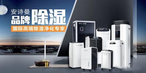 潔凈加濕、效率高——安詩曼電極加濕器