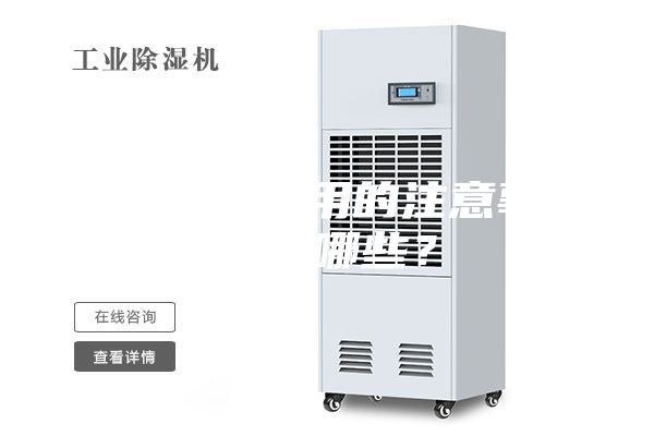 除濕機(jī)使用的注意事項(xiàng)有哪些?