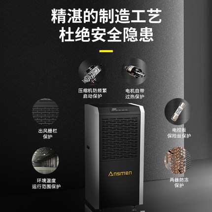 除濕機(jī)為什么會停止運行