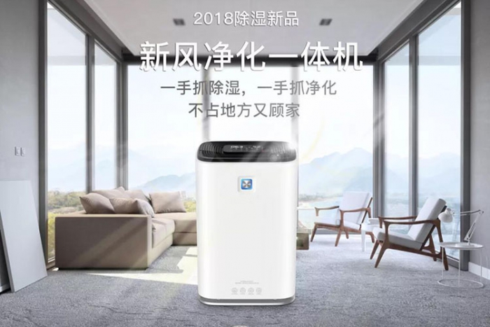 家用除濕機優質生活的保證
