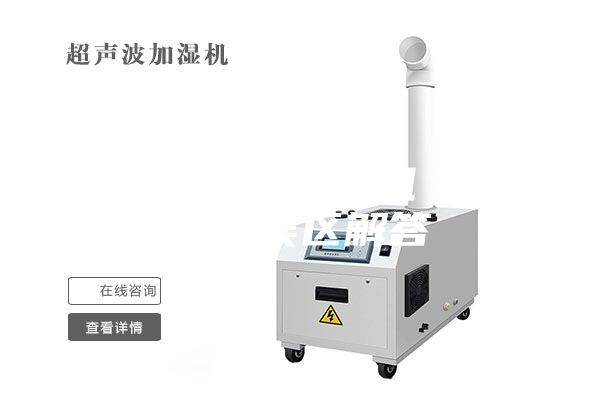 家用加濕器除濕機 常見使用誤區解答