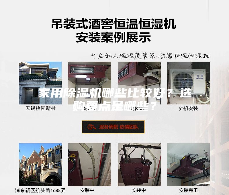 家用除濕機哪些比較好？選購要點是哪些？