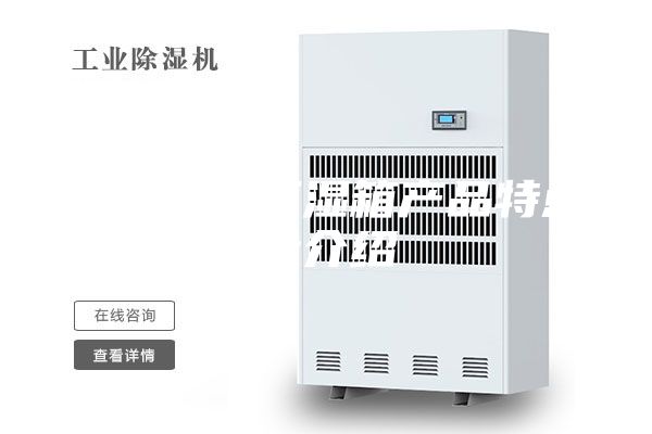 低溫恒溫恒濕箱產品特點及介紹