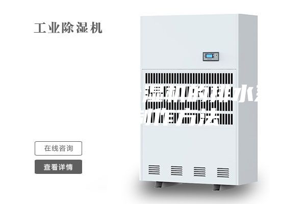 一種用于除濕機(jī)的排水系統(tǒng)的制作方法
