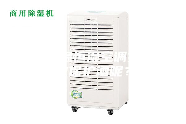 酒窖恒溫恒濕空調(diào)如何有效保護(hù)酒呢？