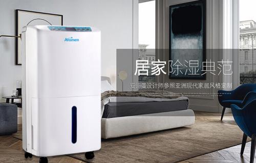 恒濕機，恒濕凈化一體機