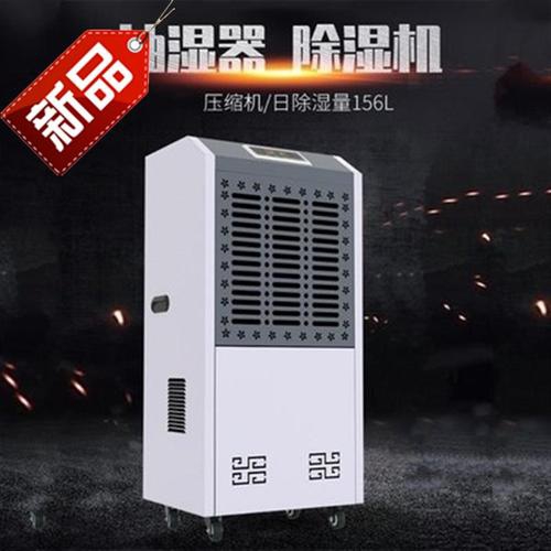 餐廳餐館陰雨天地面潮濕怎么辦？安詩曼除濕機來幫你解決！