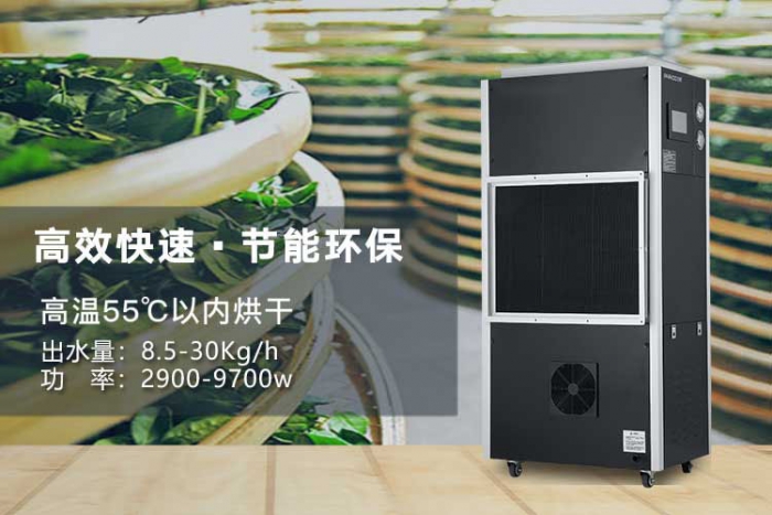 除濕機對于食品生產存儲？質量防潮來說很重要