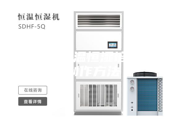 節能型恒溫恒濕培養箱的制作方法