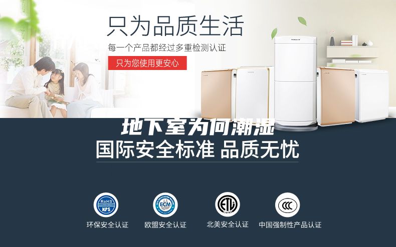 地下室為何潮濕