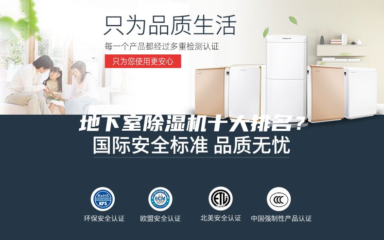 地下室除濕機十大排名？