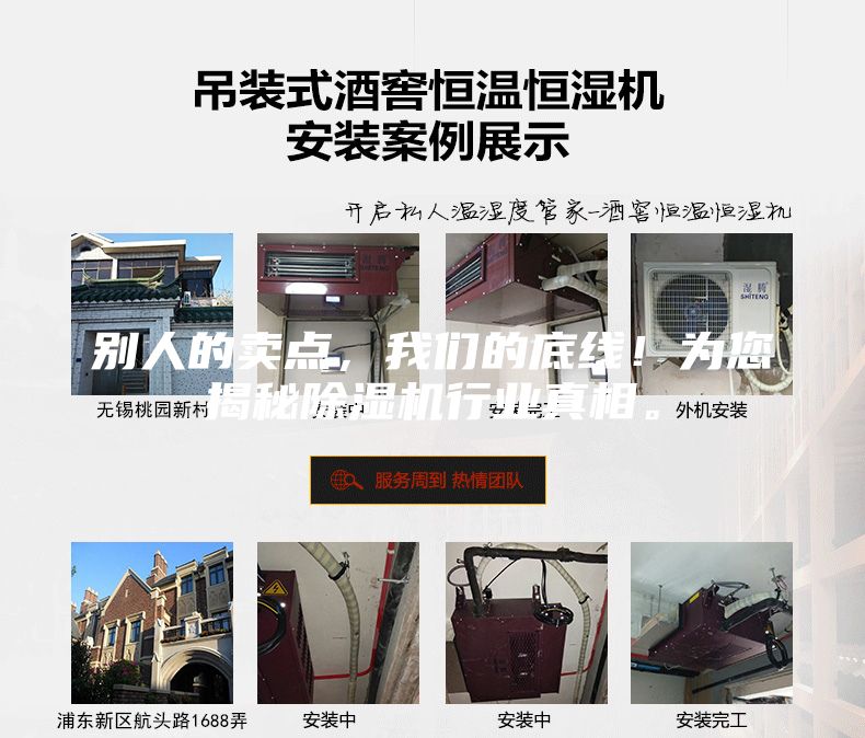 別人的賣點，我們的底線！為您揭秘除濕機行業真相。