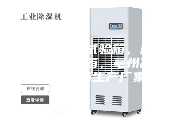 安徽高低溫試驗箱，合肥高低溫試驗箱，毫州高低溫試驗箱生產廠家