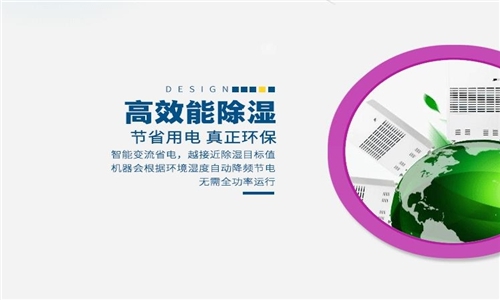 工業除濕機選擇，要選適合自己的