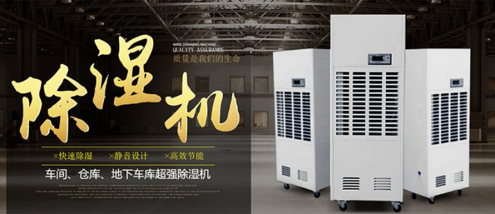 除濕機和空調除濕有什么區(qū)別？哪個效果更好？