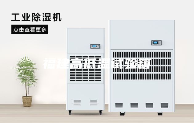 福建高低溫試驗(yàn)箱