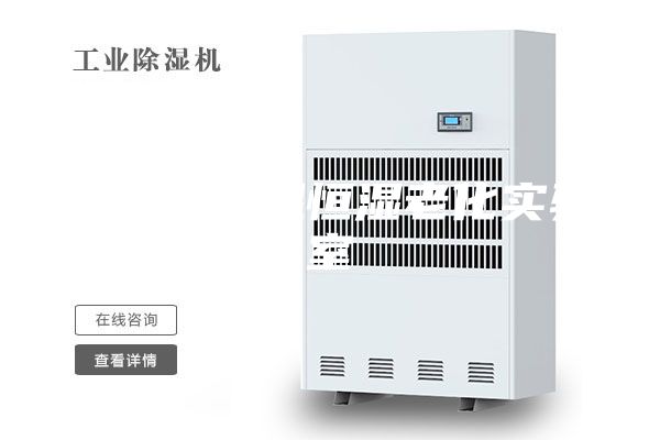 步入式恒溫恒濕老化實(shí)驗(yàn)室