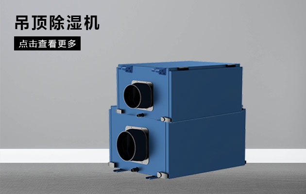 鮮貨霧化保濕機(jī)，生鮮果蔬保鮮保濕霧化機(jī)