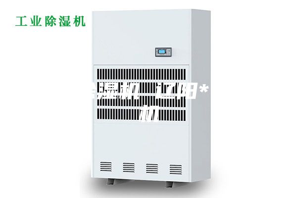 遼陽除濕機 遼陽**除濕機