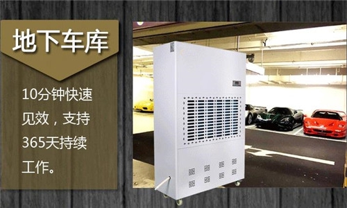 除濕機為機械制造行業保駕護航