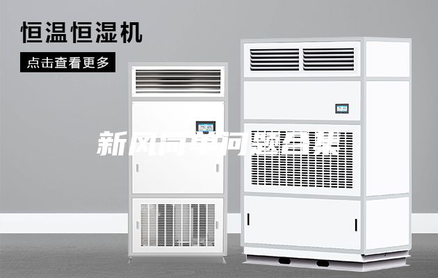 新風(fēng)簡單問題合集