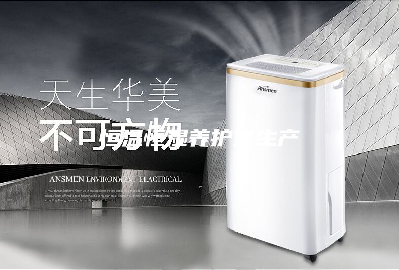 恒溫恒濕養(yǎng)護(hù)室生產(chǎn)