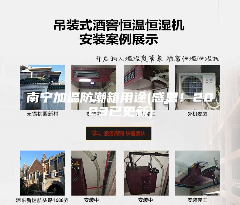 南寧加溫防潮箱用途(感恩！2023已更新)